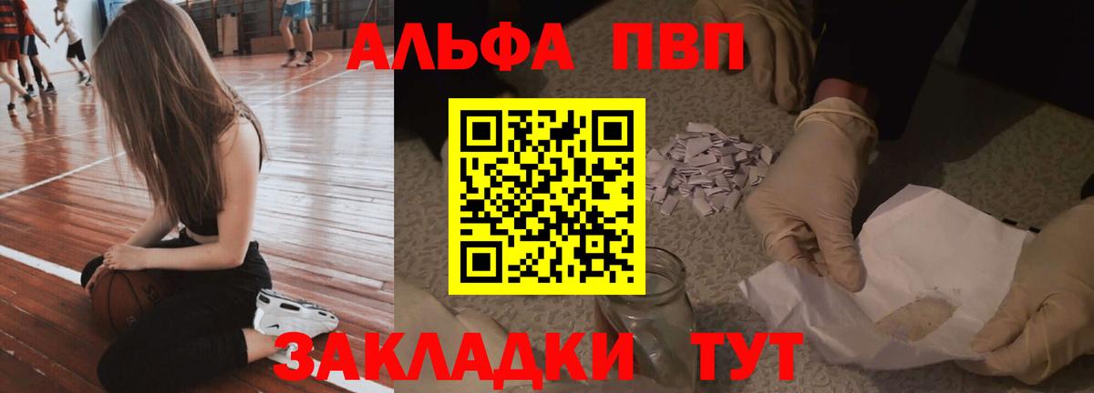 А ПВП мука  купить закладку  Вход с VPN  Alfa_PVP  А ПВП крисы CK  Казань  Alpha PVP кристаллы 