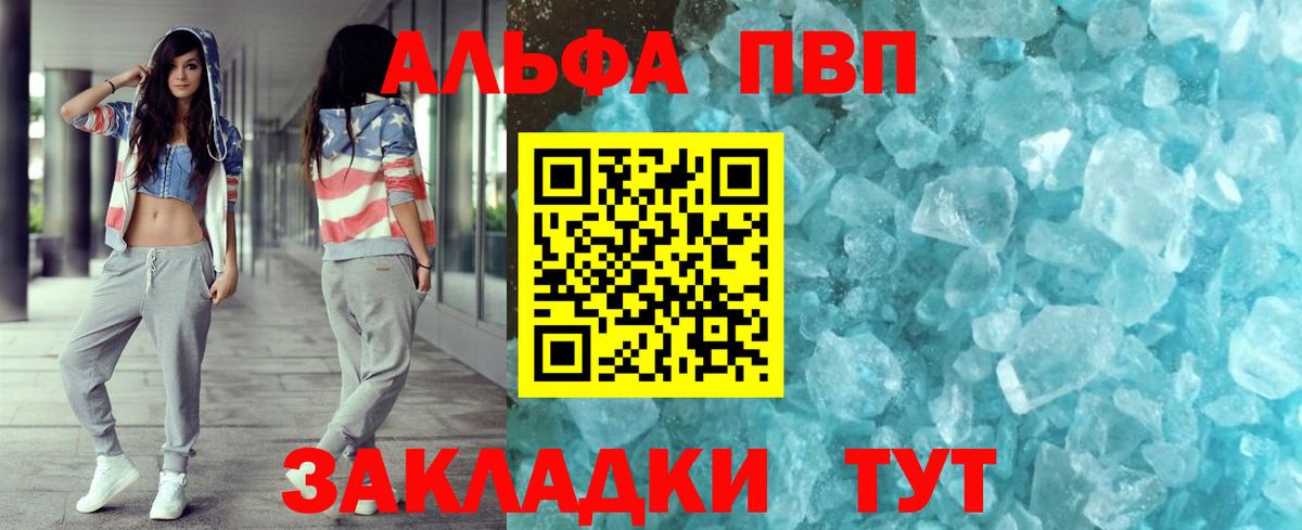 А ПВП VHQ Казань