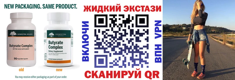 БУТИРАТ BDO  купить закладку  Казань 