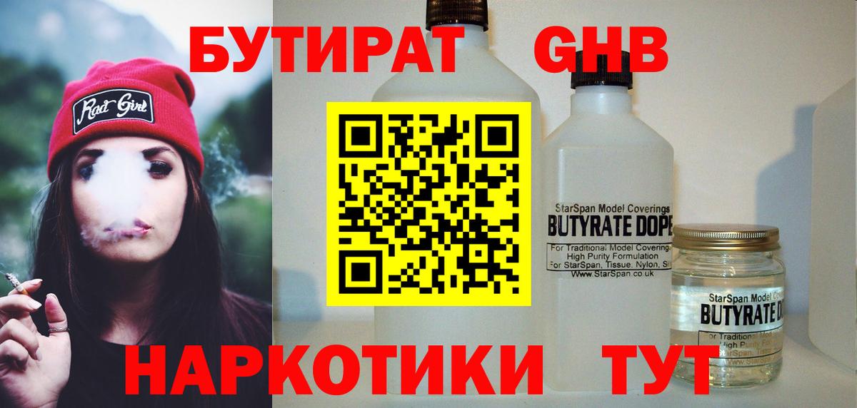 БУТИРАТ оксана Казань