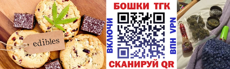где купить наркоту  darknet официальный сайт  Печенье с ТГК конопля  Казань 
