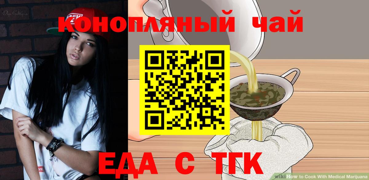 Печенье с ТГК конопля  Вход с VPN  Казань 