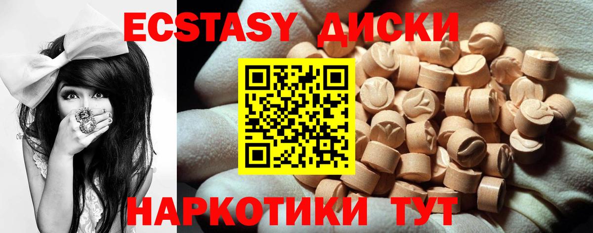 купить наркоту  Ecstasy DUBAI  Ecstasy ешки  Ecstasy  Вход с VPN  Казань 