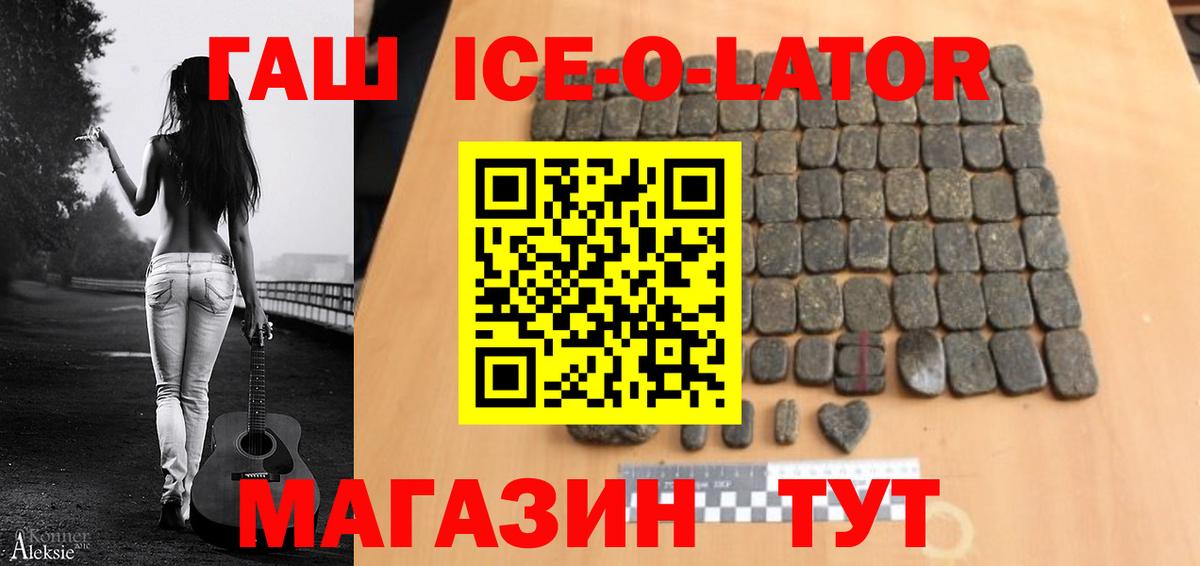 Казань  ГАШ Cannabis  Вход с VPN  ГАШИШ ice o lator 
