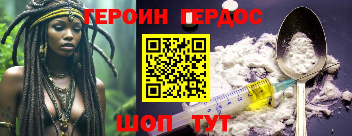 Казань  Героин  Вход с VPN  Героин афганец 