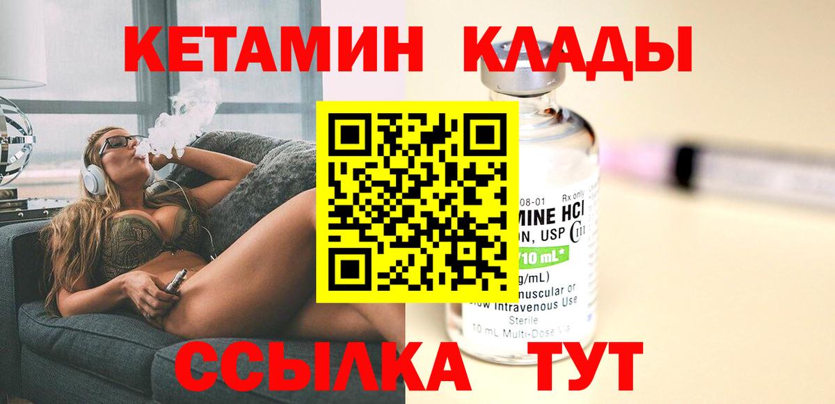 Кетамин ketamine  Вход с VPN  Казань 