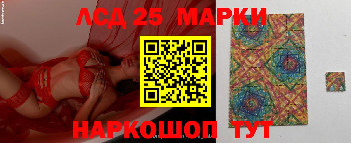 Лсд 25 экстази кислота Казань