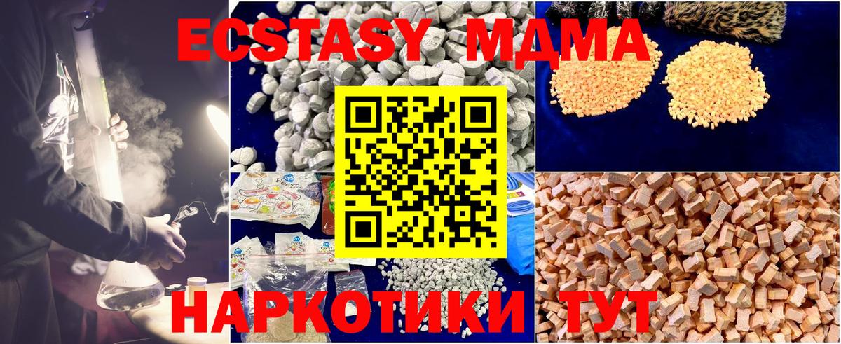 МДМА crystal Казань