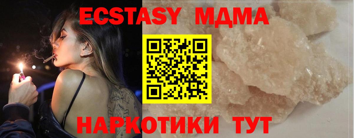 МДМА молли  МДМА молли  Казань  Вход с VPN 