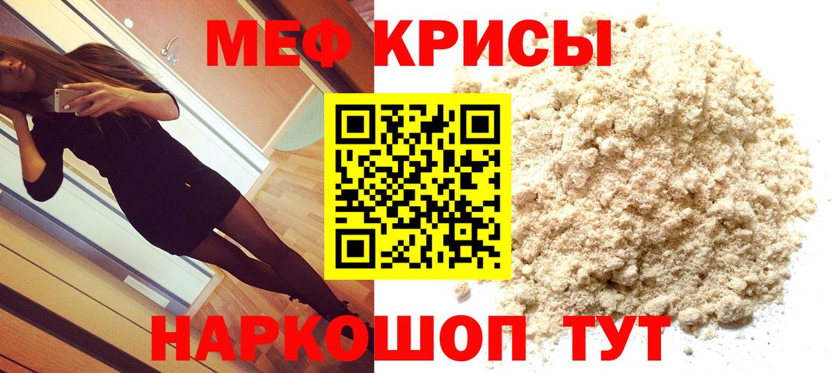 Казань  Мефедрон mephedrone  hydra ССЫЛКА  МЕФ  Вход с VPN  наркошоп  Мефедрон мяу мяу  МЕФ 
