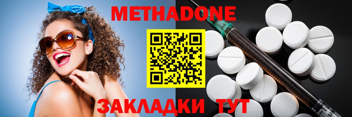 МЕТАДОН methadone  Вход с VPN  блэк спрут как зайти  Казань 