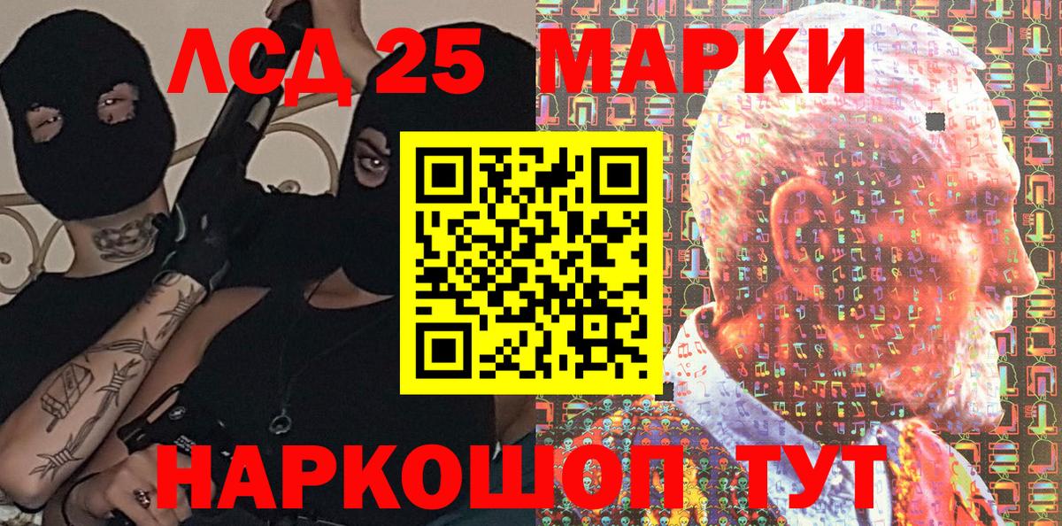 Казань  Наркотические марки 1500мкг  Вход с VPN 