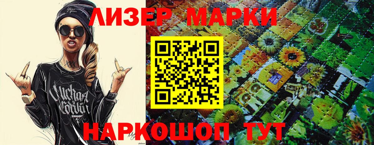 Марки N-bome 1500мкг Казань