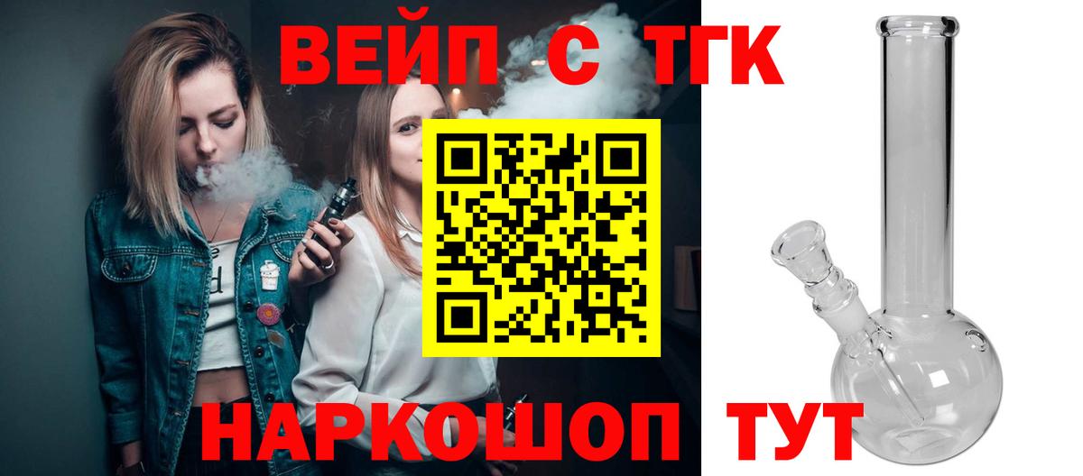 Дистиллят ТГК вейп Казань