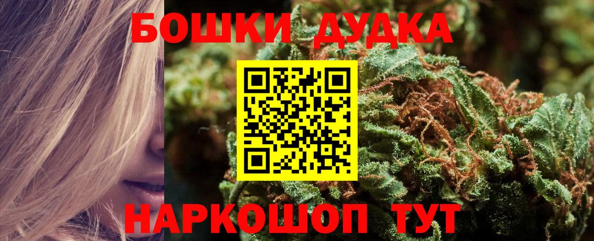 Бошки Шишки планчик Казань
